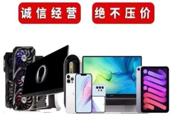 攀枝花米易县回收手机