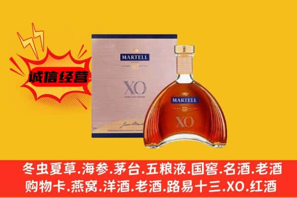 攀枝花米易县上门回收马爹利价格