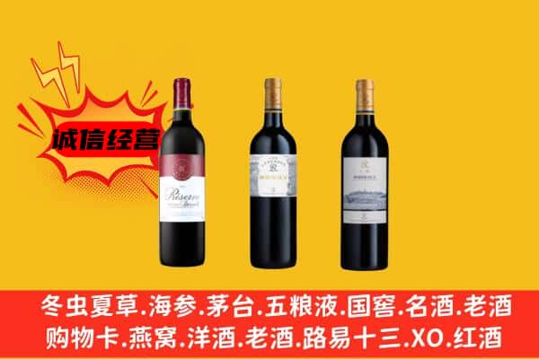 攀枝花米易县上门回收拉菲价格