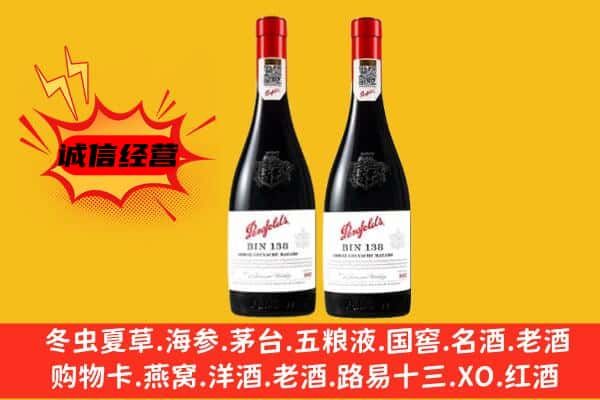 攀枝花米易县上门回收奔富价格