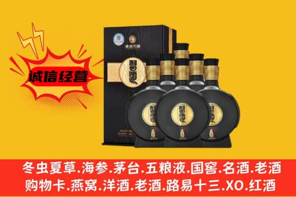 攀枝花米易县上门回收习酒价格