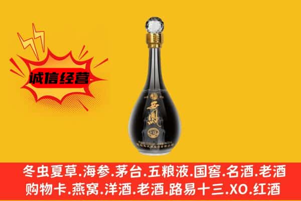 攀枝花米易县上门回收西凤酒价格
