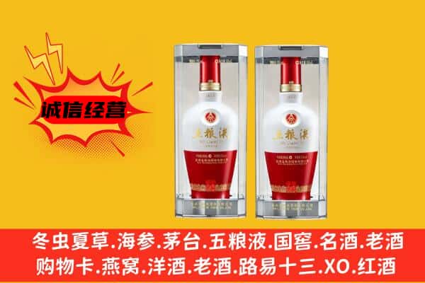 攀枝花米易县上门回收五粮液1618价格