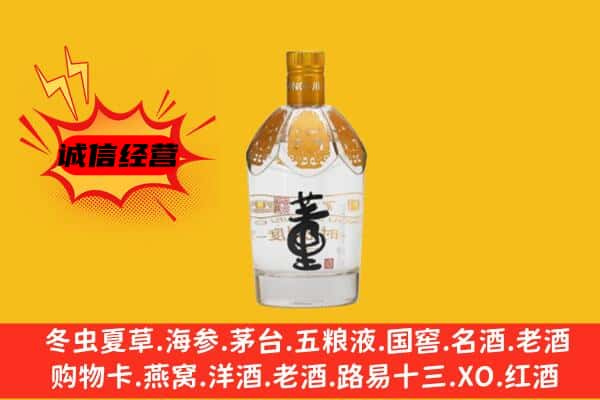攀枝花米易县上门回收老董酒价格