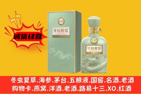 攀枝花米易县上门回收古井贡酒价格