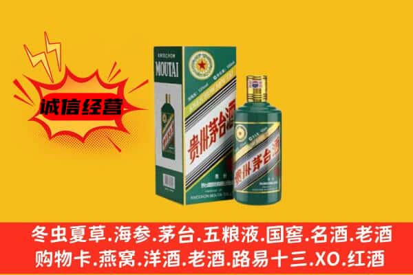 攀枝花米易县回收生肖茅台酒