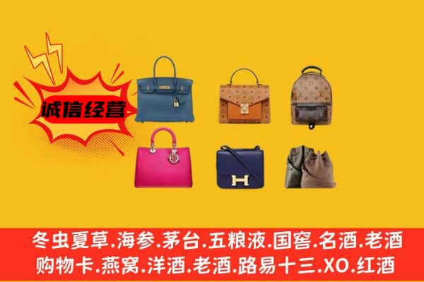 攀枝花米易县回收名包