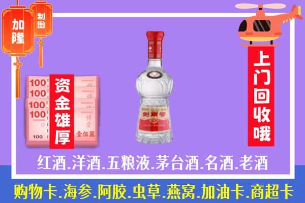 攀枝花米易县回收剑南春怎么定价