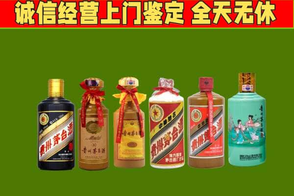 攀枝花米易县回收哪些茅台酒